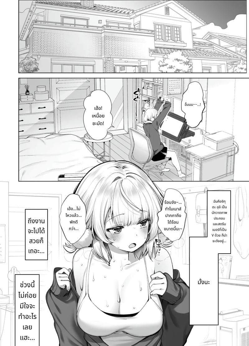 ไอดอลศิลปินวีทวิตเตอร์สาวสวย